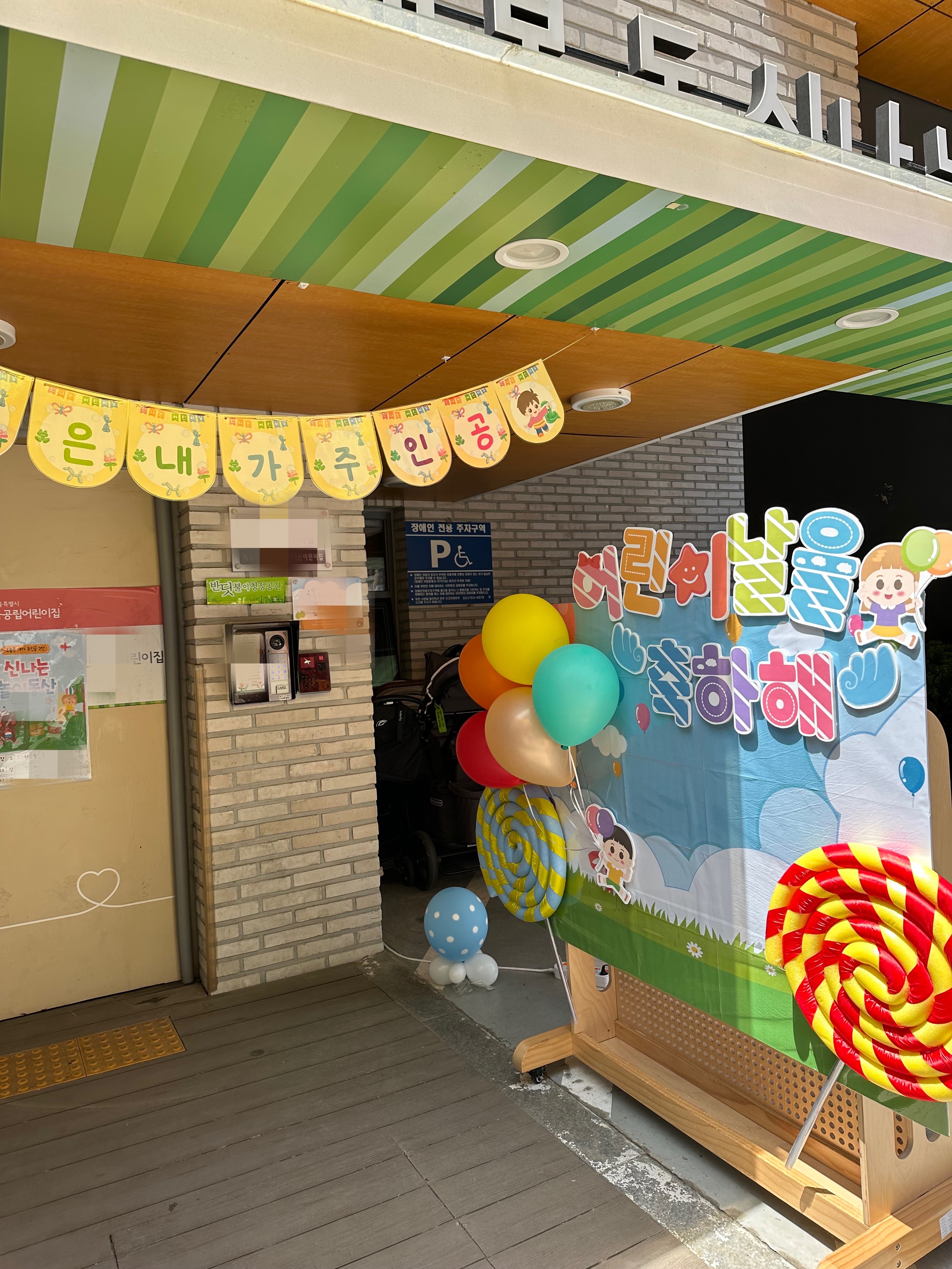 A Foreign Parent’s Guide to Kindergarten in Korea