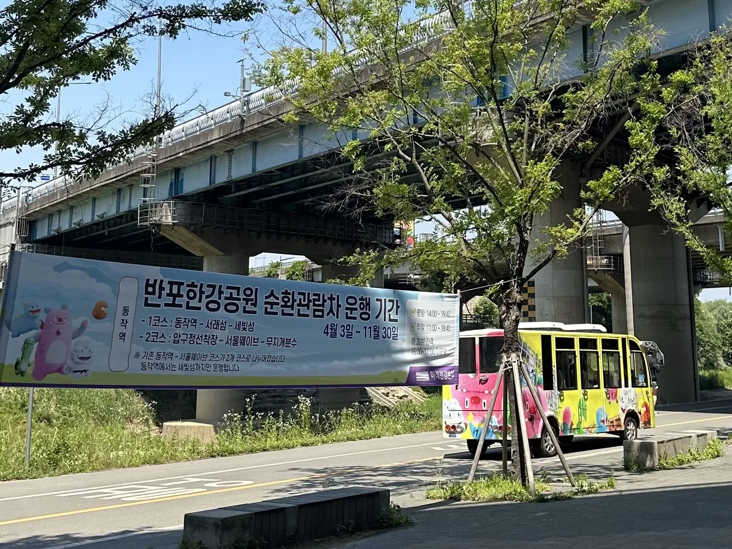The Haechi Shuttle Bus