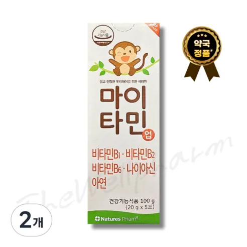Children's Multivitamins