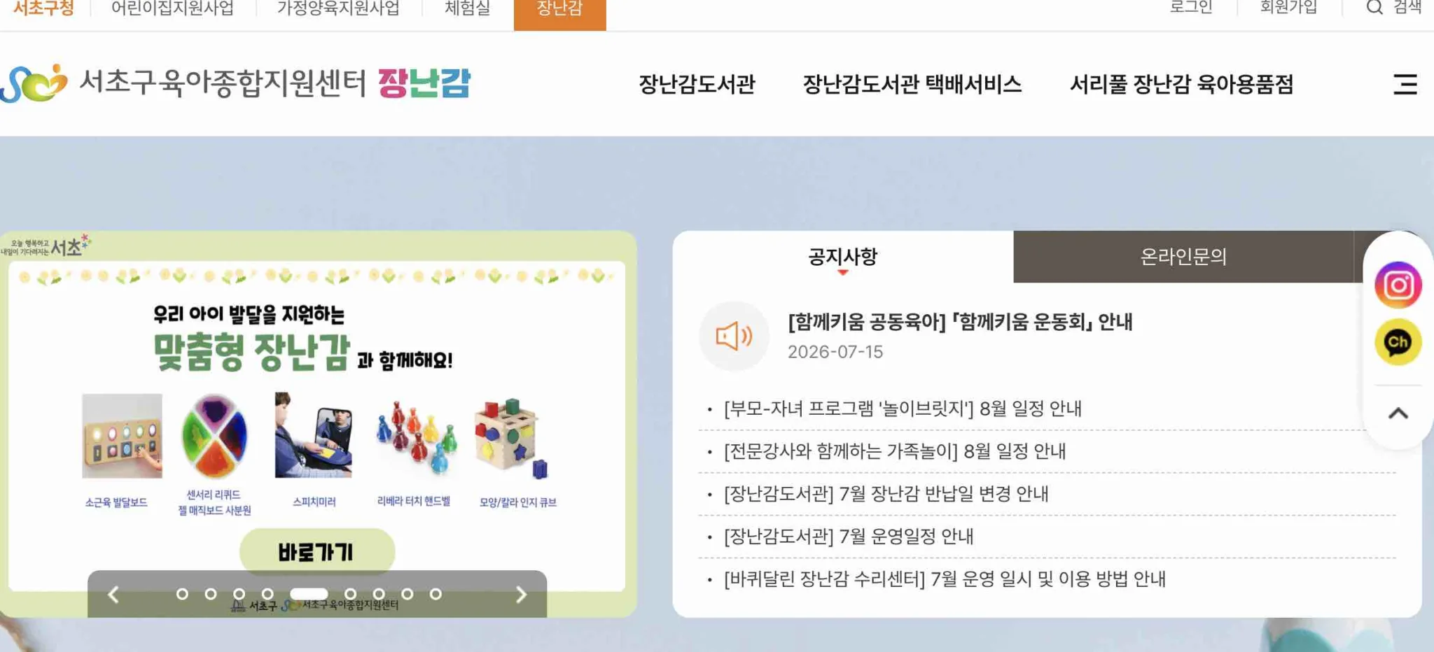 toy library Korea 장난감도서관 shelves wooden educational toys